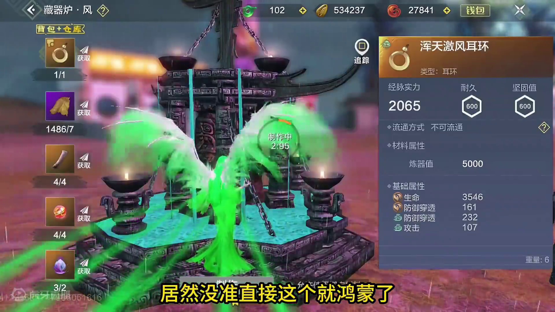 狗托儿第一个浑天耳环快用炸了 官方立刻奉上全新的鸿蒙浑天耳环 #妄想山海 #山海经 #手机游戏 #搞