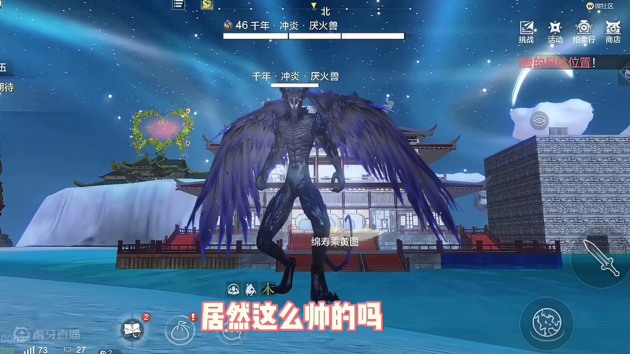 这个厌火兽捏脸这么帅的吗，平民玩家的超帅捏脸，你值得拥有 #妄想山海 #游戏日常