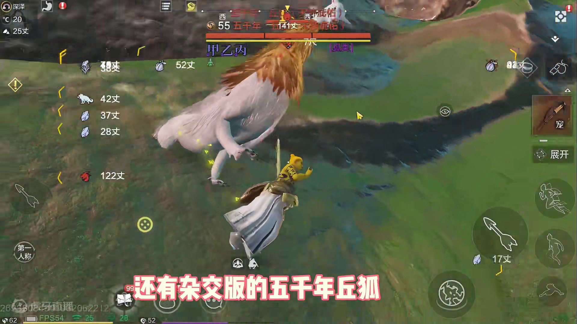 妄想山海杂交版来了，山海异兽全部杂交，山海也有自己的杂交版了，这才是真正的山海经游戏啊 #妄想山海 