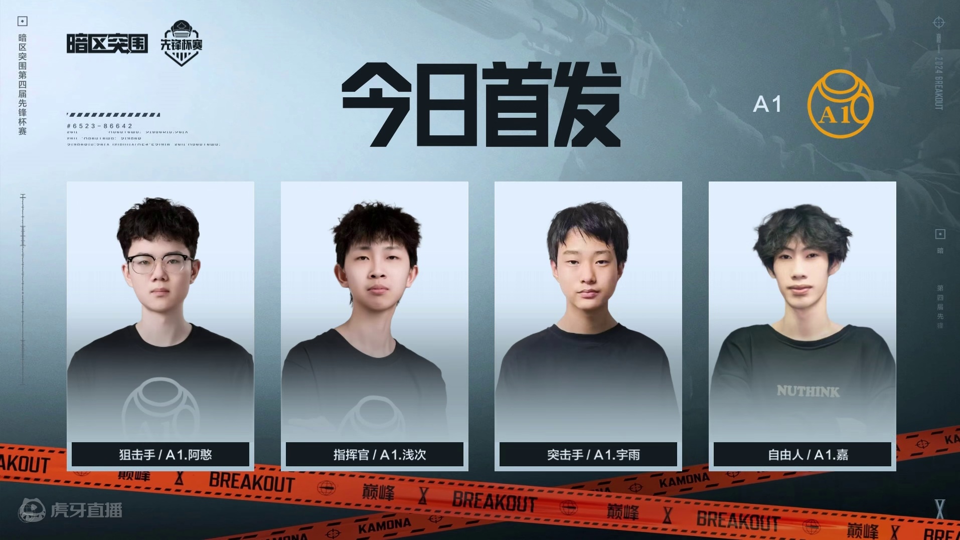 第四届先锋杯常规赛第四周周决赛