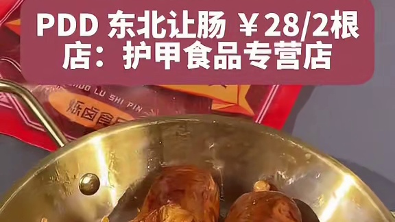 仗着自己好吃包装就随意摆烂的地方土特产，要不是本地人告诉我我 压根就不敢吃！！！#地方特产 #地方特