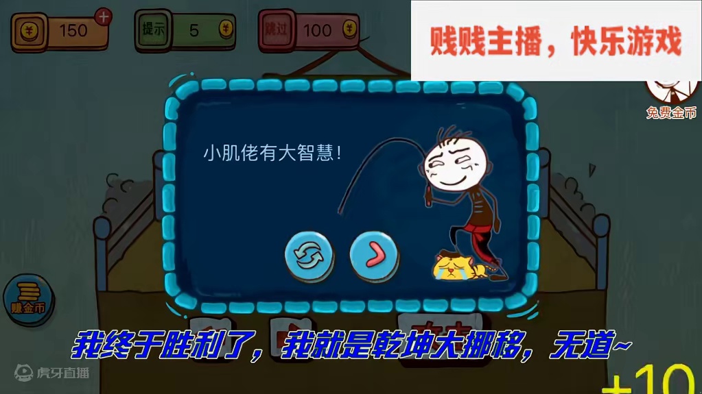 坑爹游戏第十七集：我学会了乾坤大挪移 #小游戏