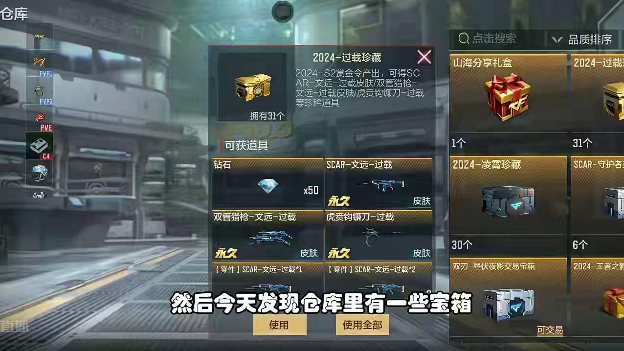 CF手游：赏金令冲级后开宝箱，不到500级合成近战皮肤 #CF手游太白诗仙 #CF手游