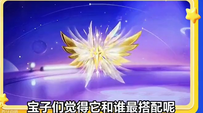 全新翅膀守护圣翼3D建模全面展示#元梦之星 #元梦之星缤纷夏日赛季#元梦半年庆  #元梦之星半岁礼