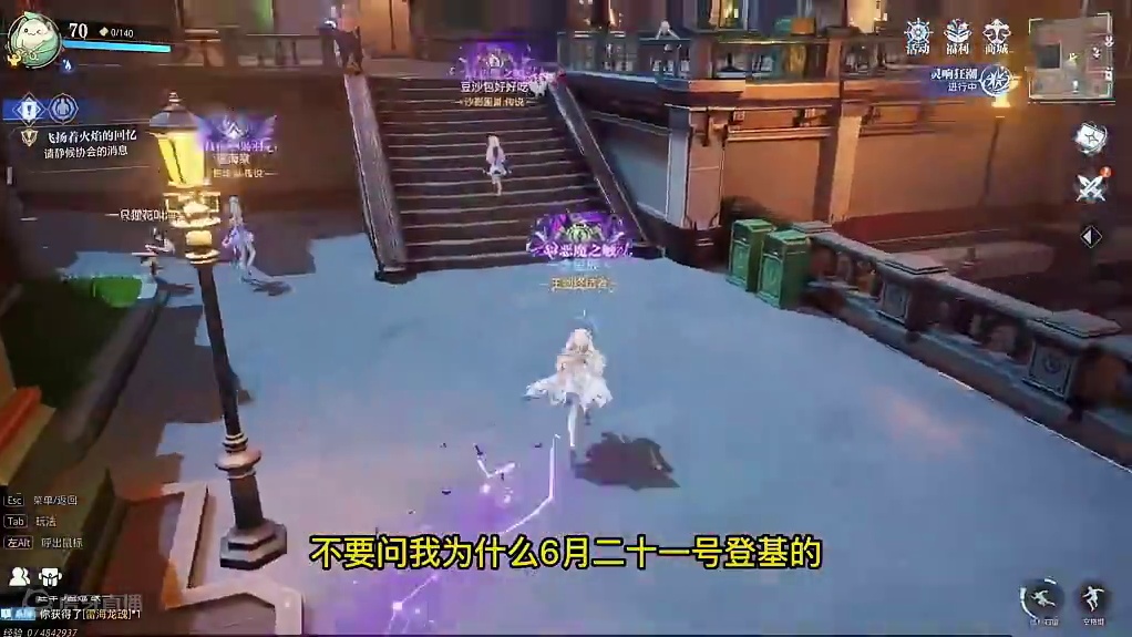 晶核小洋葱：全服唯一一个以22武器登基龙魂的大佬，太帅了！ #晶核 #强化 #小洋葱