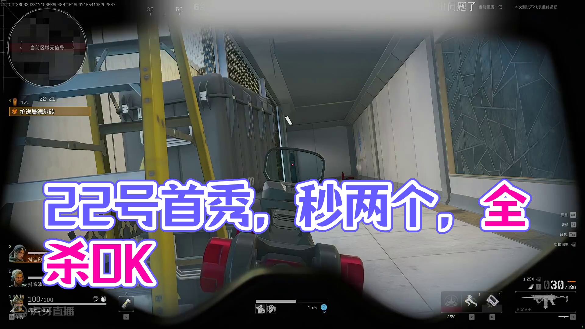 22h号跟队友首秀一把 24号排行榜见