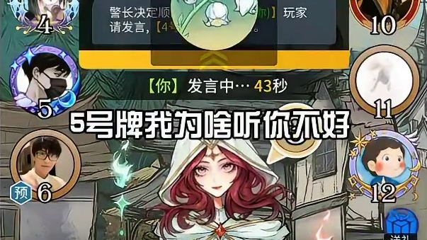 你不要过来啊 #创作灵感 #狼人杀星赏金计划 #网易狼人杀