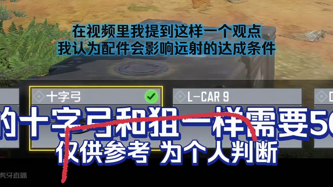 使命召唤手游：远射达成条件是否与配件有关？#使命召唤手游 #CODM突突突突突节 #CODM激励计划