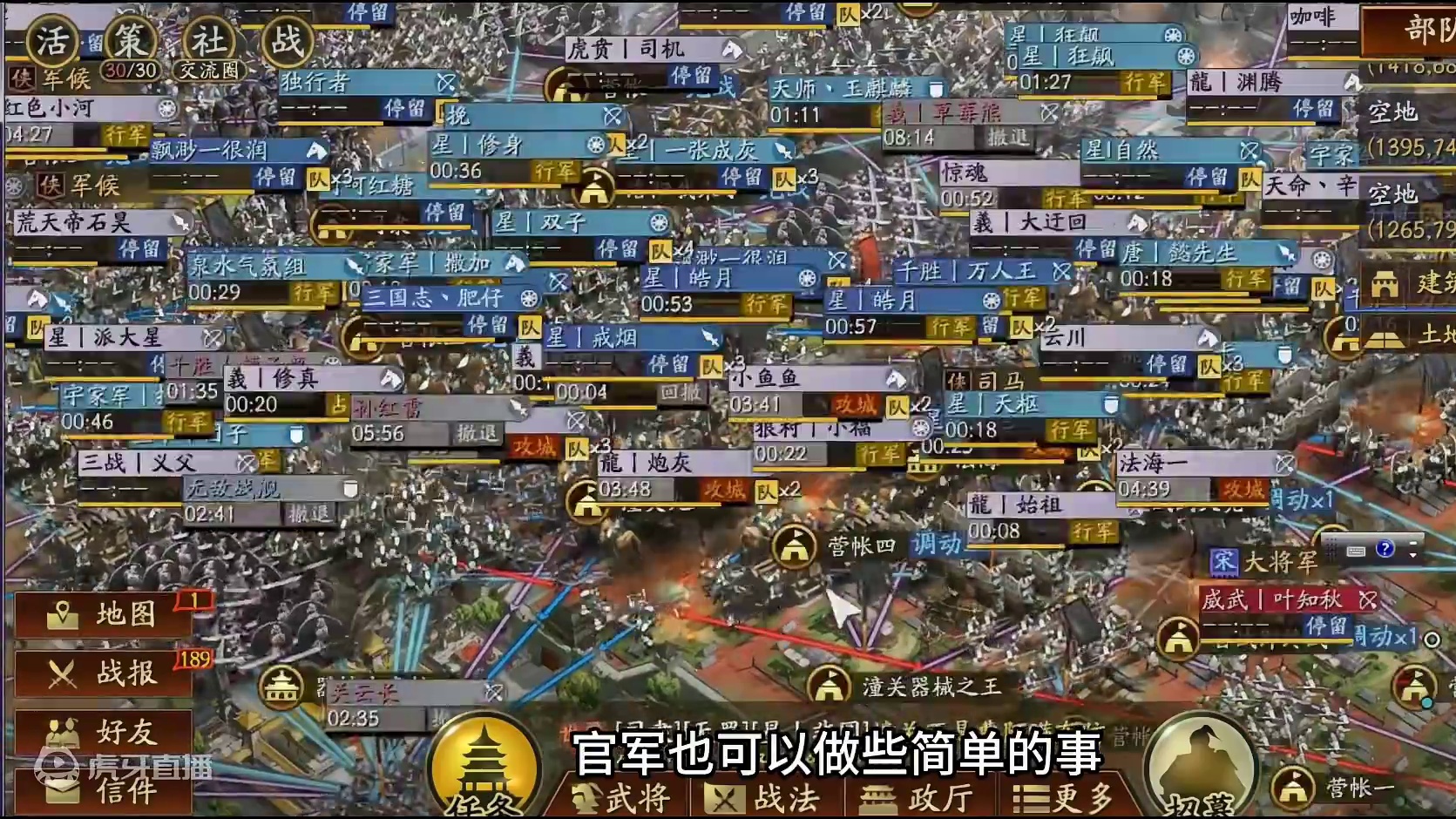 匪军大规模进入司隶后，官军急需要做三件事 #三国志战略版 #三战创作者计划 #三战风云录