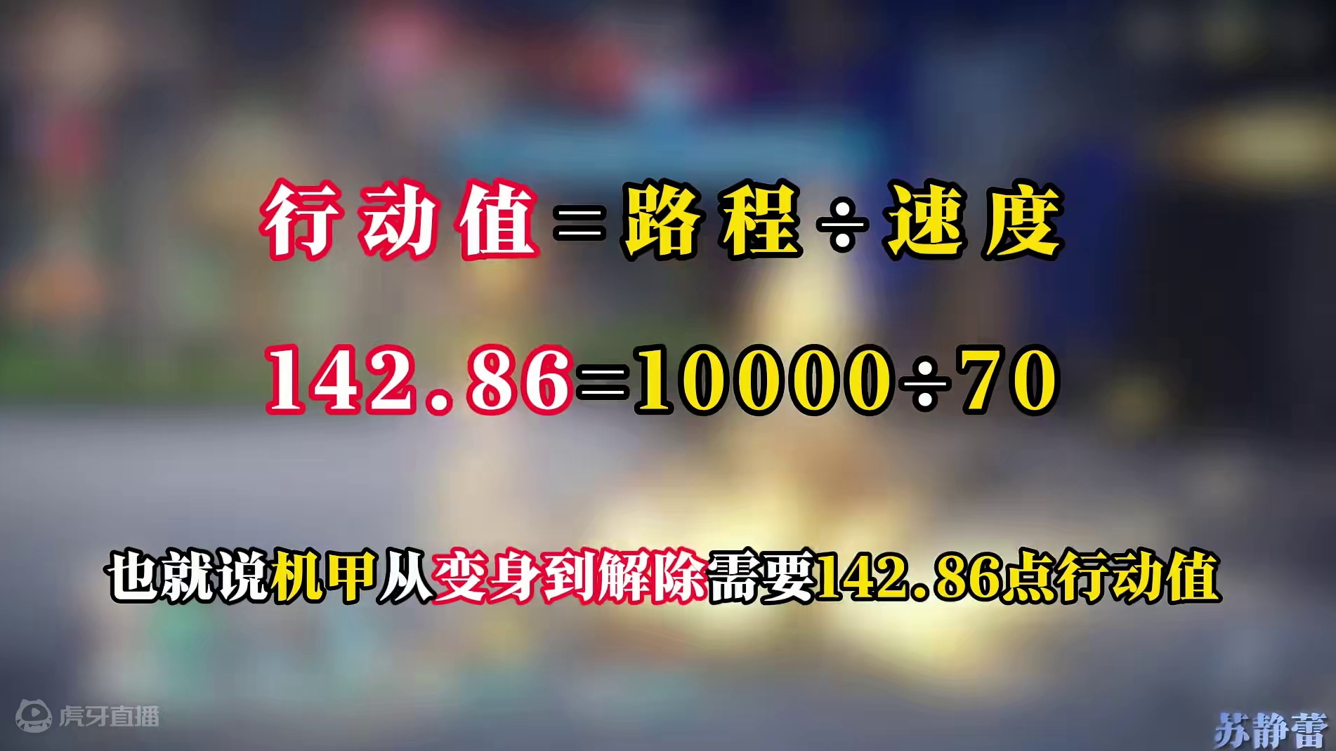 流萤210速仅仅只是及格线#再见匹诺康尼 #崩坏星穹铁道 #崩坏星穹铁道流萤 #流萤 #萨姆