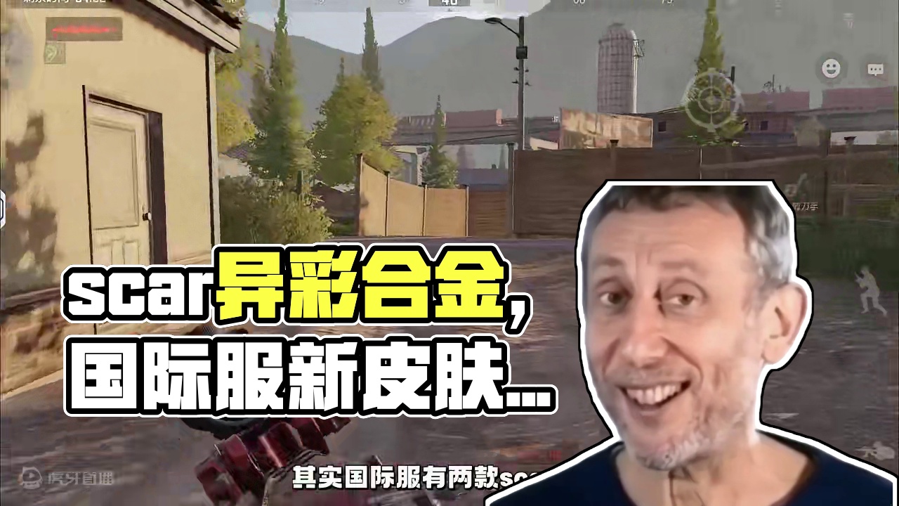 暗区突围：scar异彩合金返厂 #暗区突围国际服 #暗区突围国际服下载教程 #战术博弈射击手游