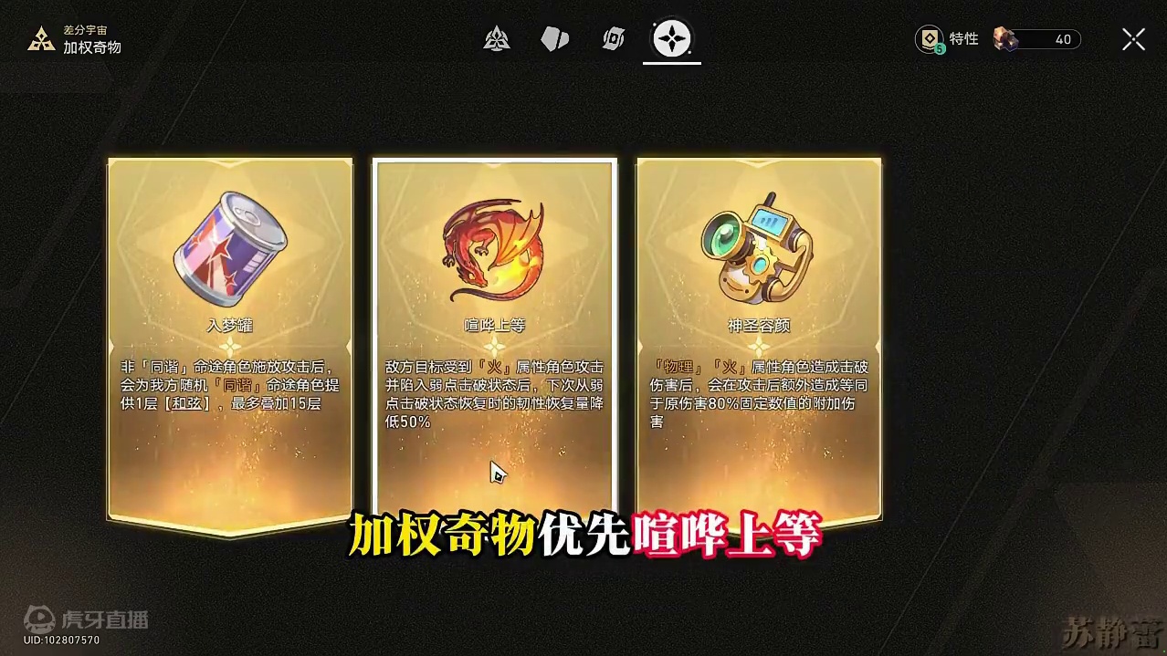 流萤无脑打法轻松拿下折磨六#再见匹诺康尼 #崩坏星穹铁道 #崩坏星穹铁道流萤 #流萤 #差分宇宙