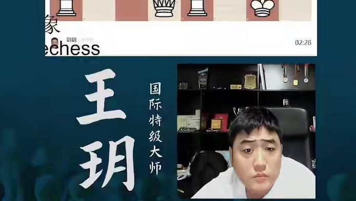 西班牙开局-惊险守和 西班牙开局-惊险守和#国际象棋 #比赛 #国象七点半 #王玥 #锦标赛 