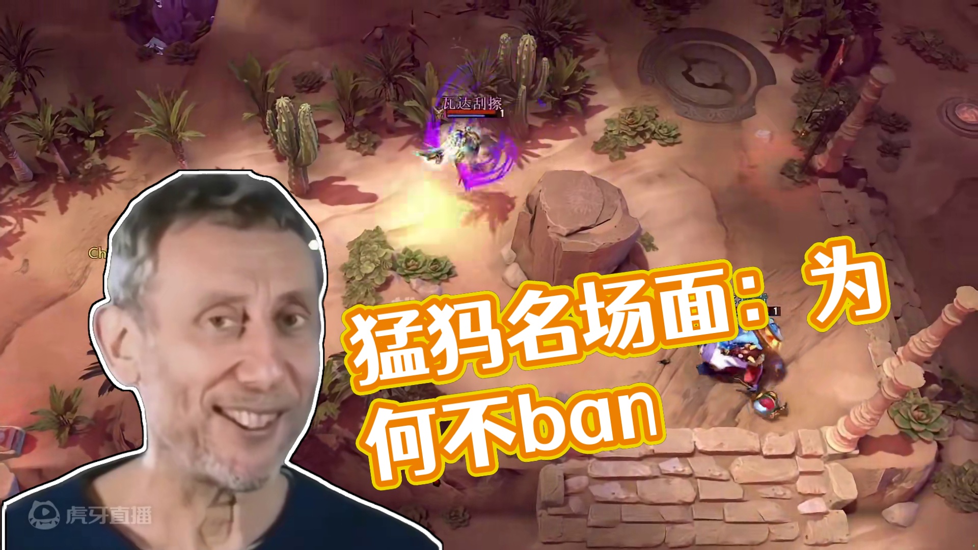 DOTA2猛犸休闲娱乐 为什么不ban猛犸#dota2 #steam游戏 #游戏中的名场面