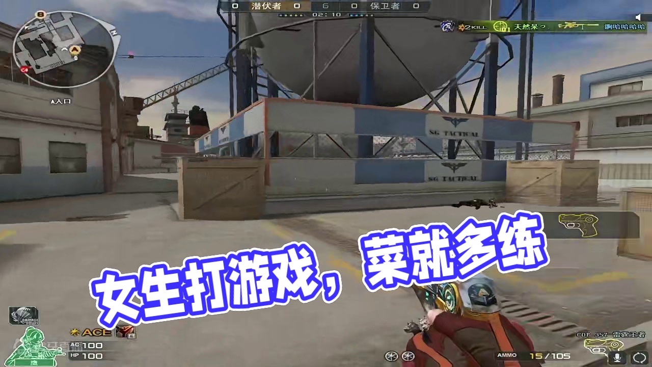 1).“生活就是这样，别人只看结果，自己独撑过程”#女生打游戏 #菜就多练 #玩游戏她是认真的