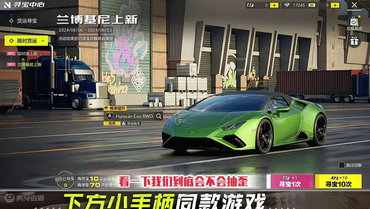 十点开播~抽最强燃油跑车，兰博基尼！ 省氪能肝,到手就是满阶，就问隔壁游戏玩家你迷不迷糊？
#极品飞