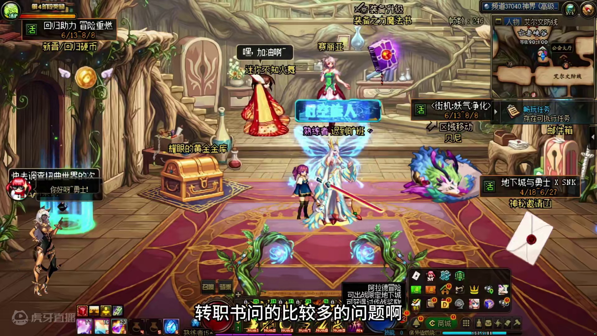 转职书用完掉300点名望？巴卡尔武器怎么修改？ #DNF