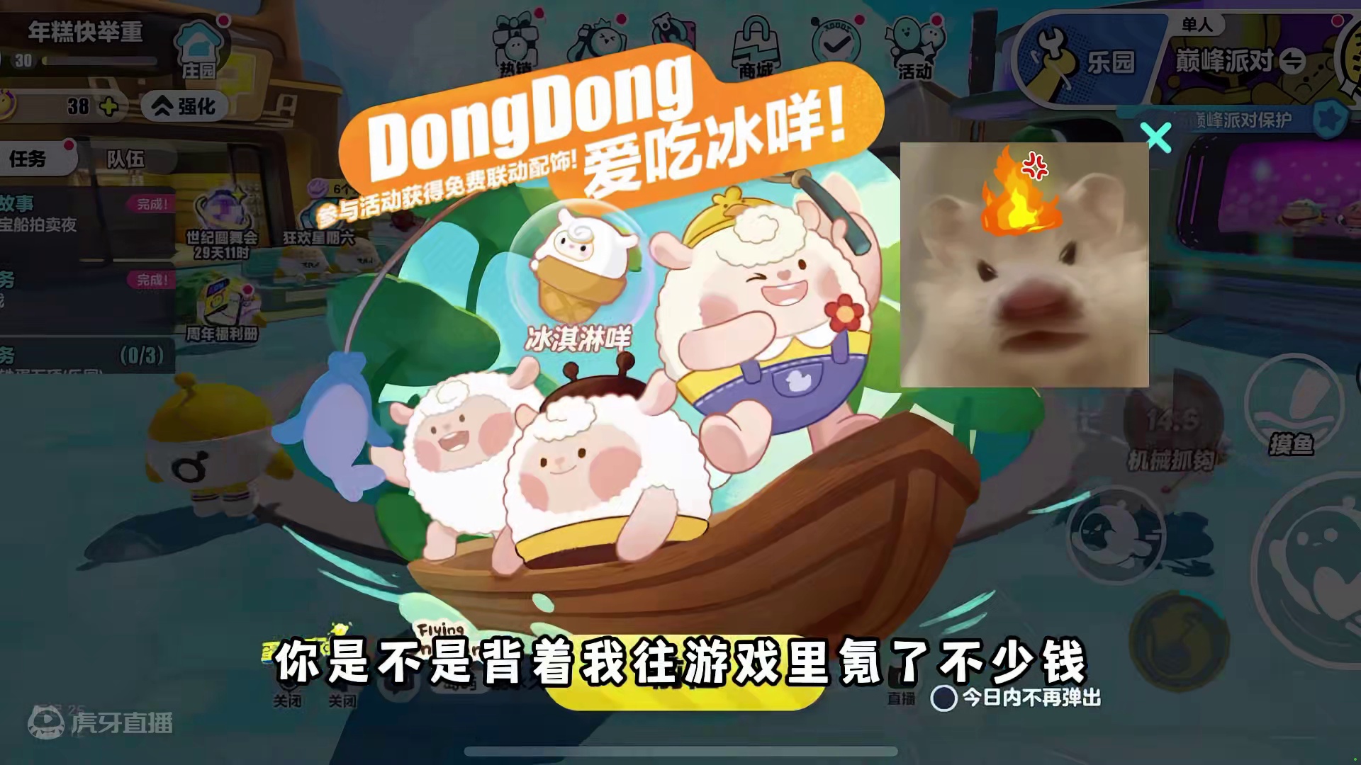 蛋仔派对：当妈妈检查我的皮肤，嫌弃我穷还给我氪金！ #蛋仔派对 #蛋仔派对世纪圆舞会 #蛋仔派对2周