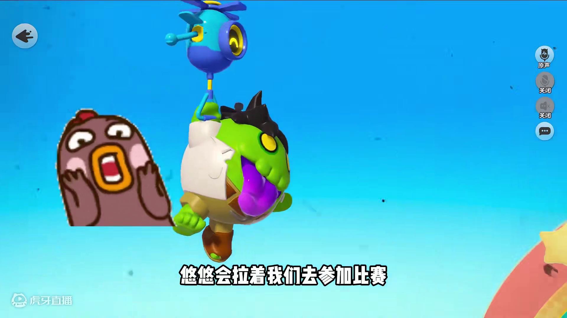 蛋仔派对：不要参加比赛！悠悠是假的，他会把蛋仔关押起来 #蛋仔派对 #刘口水 #刘口水解说 #蛋仔派