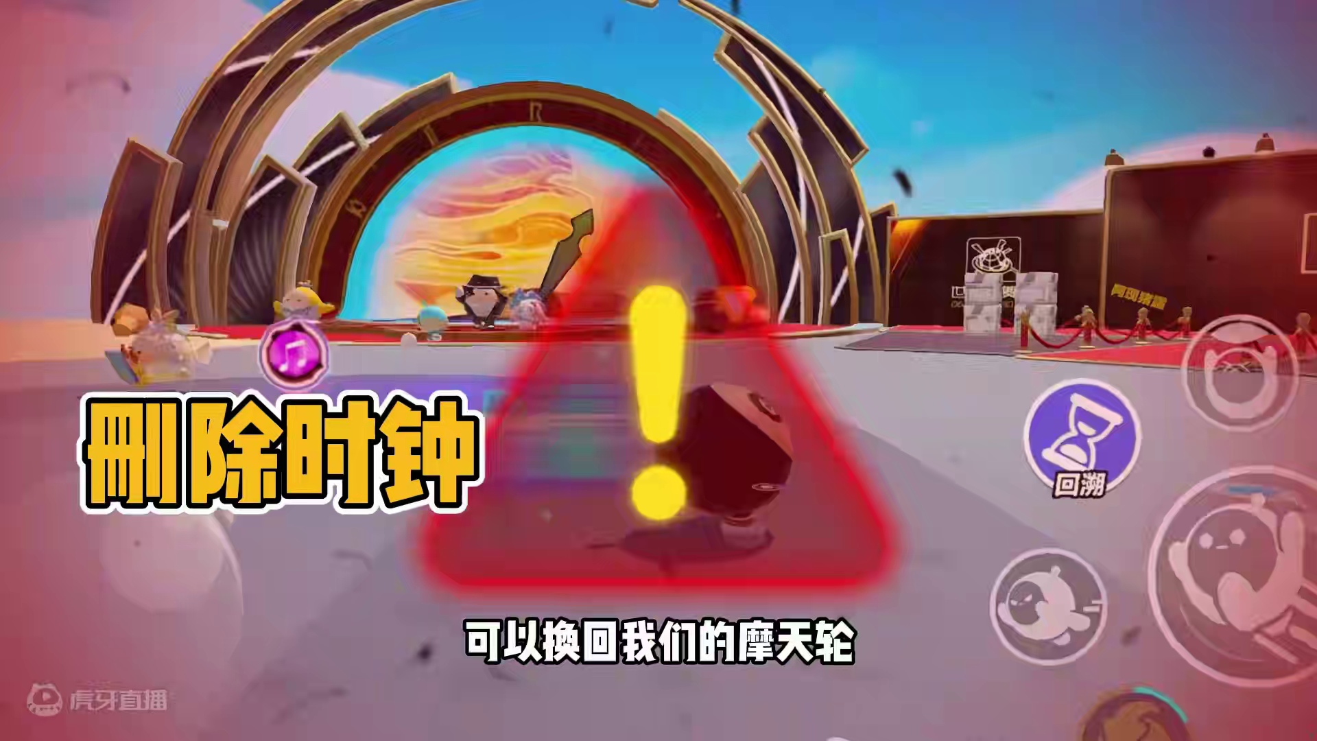 蛋仔派对：最想谁回归？摩天轮，大黄蛋他们要回来了 #蛋仔派对 #刘口水欧巴 #刘口水解说 #蛋仔派对