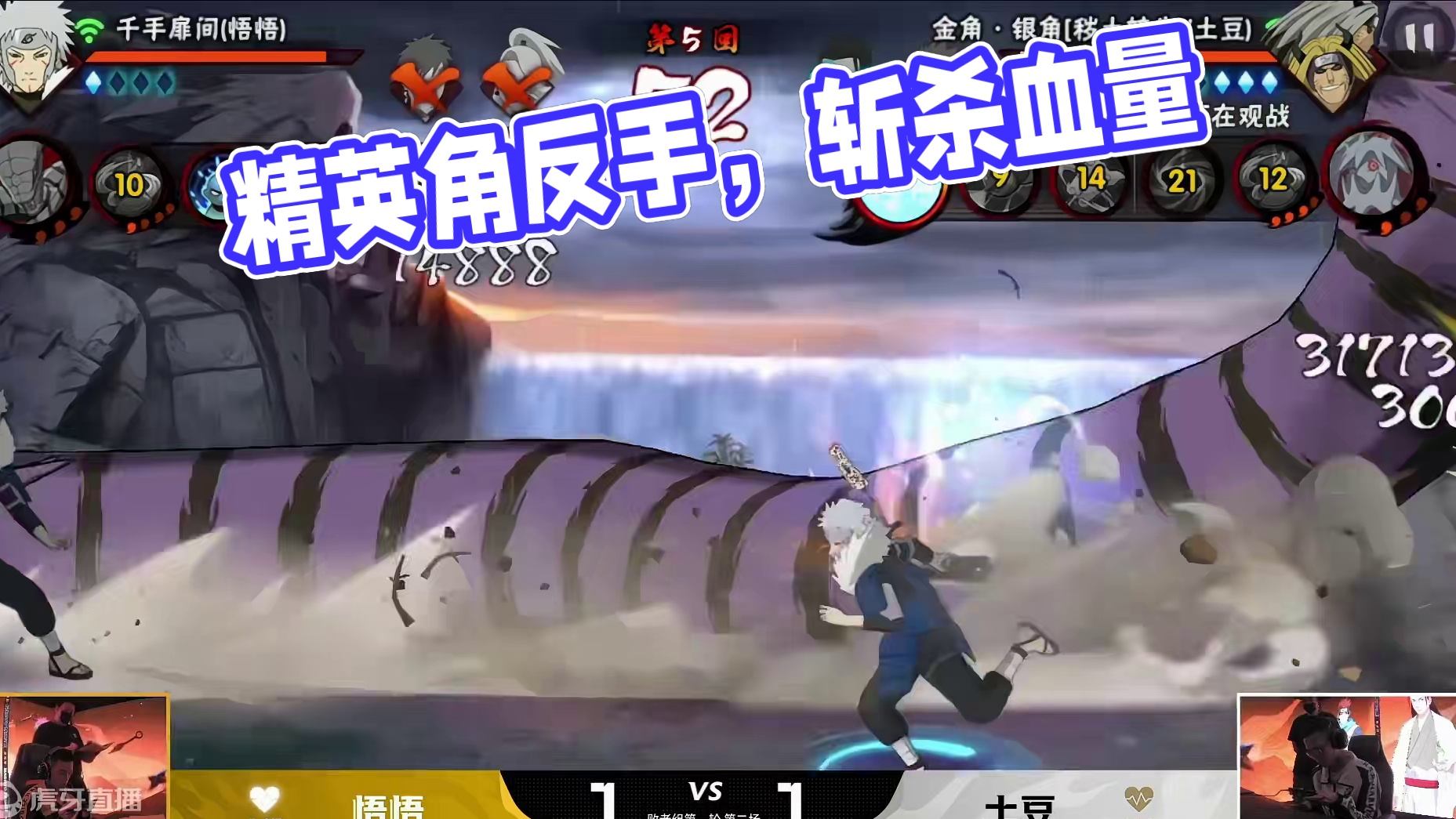 沉着，冷静，加上永不放弃的决心 终能引导你走向胜利！#火影忍者手游