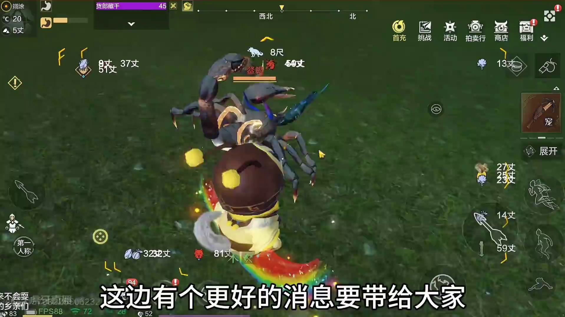 部位被切割的进化宠和神兽有救了！普通野怪也能出神兽部位  #妄想山海 #体验服 #缝合怪 #部位 #