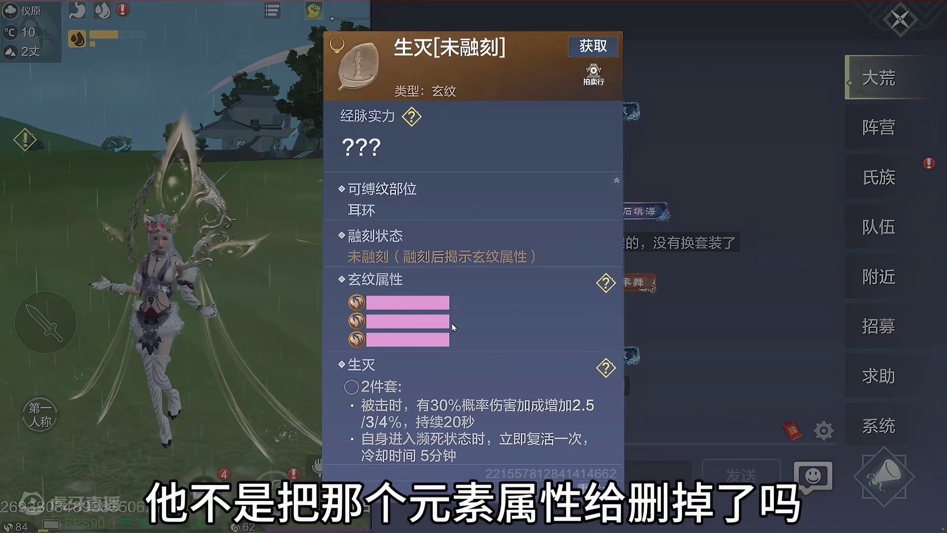 四星游侠产出橙色玄纹也能三词条 目前最好的红玄纹 三随机金  #妄想山海 #体验服 #装备玄纹 #红