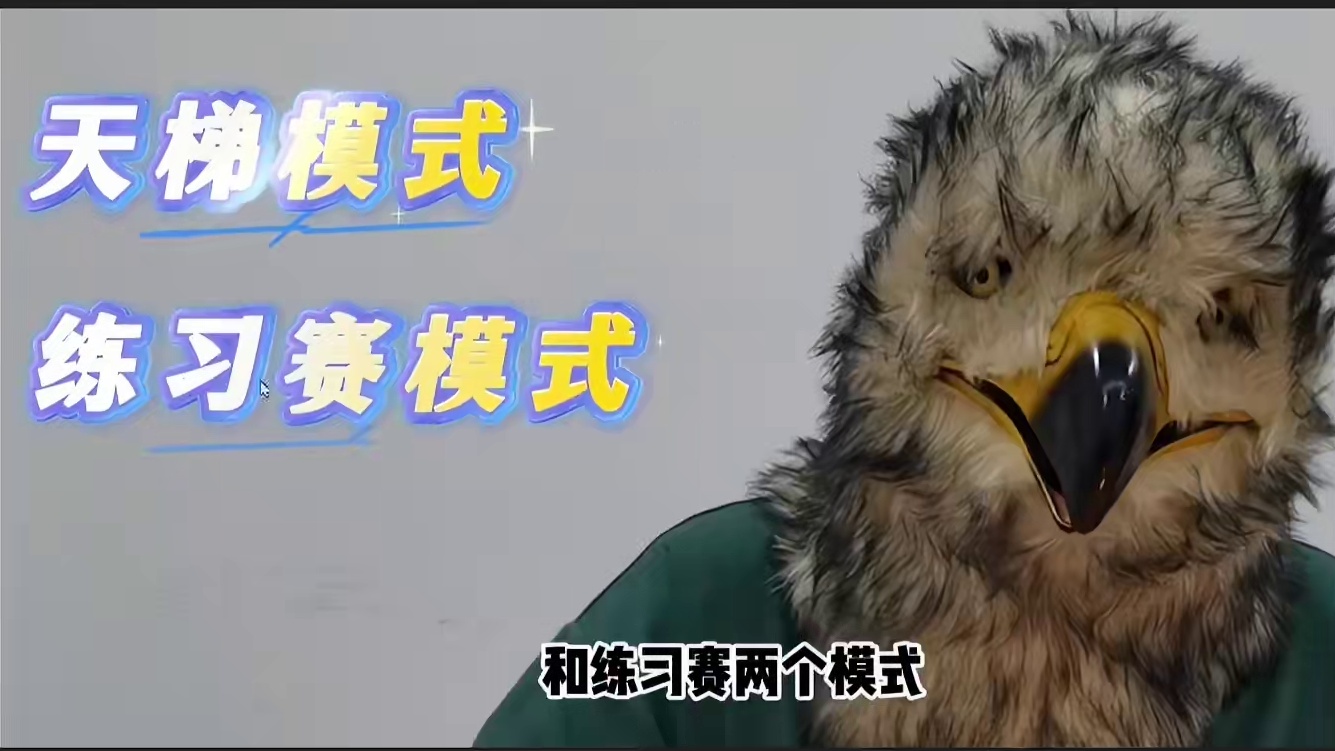 627PVP天梯排位 非公平竞技场根据战力划分段位禁用神兵混沌#妄想山海 #体验服 #PVP天梯 #