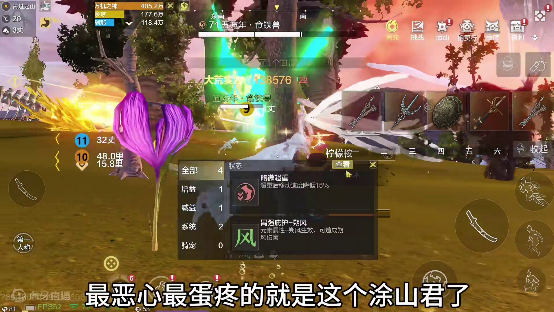 目前最恶心的四星游侠【涂山君】战斗实录 无限扣体力/减速/减伤 #妄想山海 #体验服 #四星游侠 #