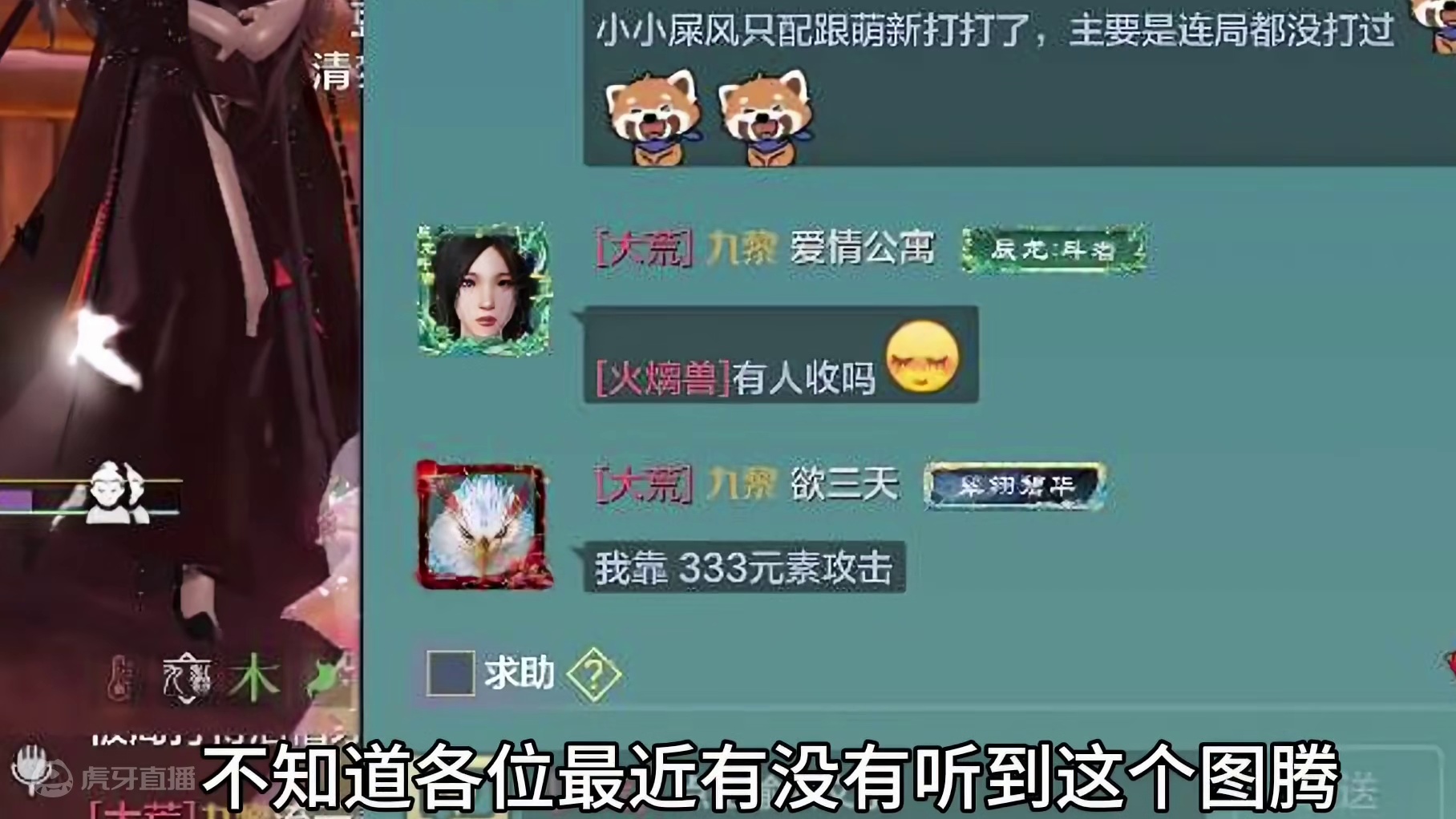 图腾开出了神兽！居然被抢了归属 关于神兽试炼石要注意的一些点 #妄想山海 #神兽图腾 #神兽 #神兽