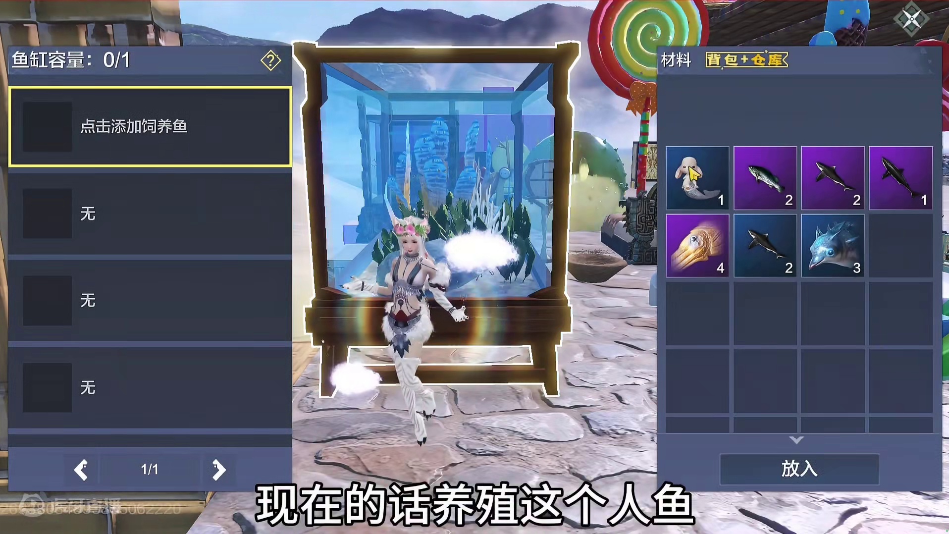 627新版人鱼养成系统不再概率失败 养低级人鱼凑珠子直接招募寿天 #妄想山海 #体验服 #人鱼养成 