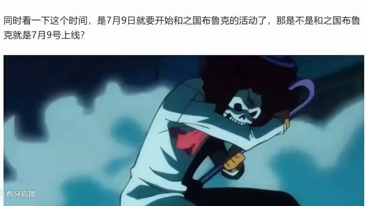 燃烧意志：弗兰奇之后的“新限定”为什么说是布鲁克？ #燃烧意志和之国弗兰奇 #草帽一伙船匠 