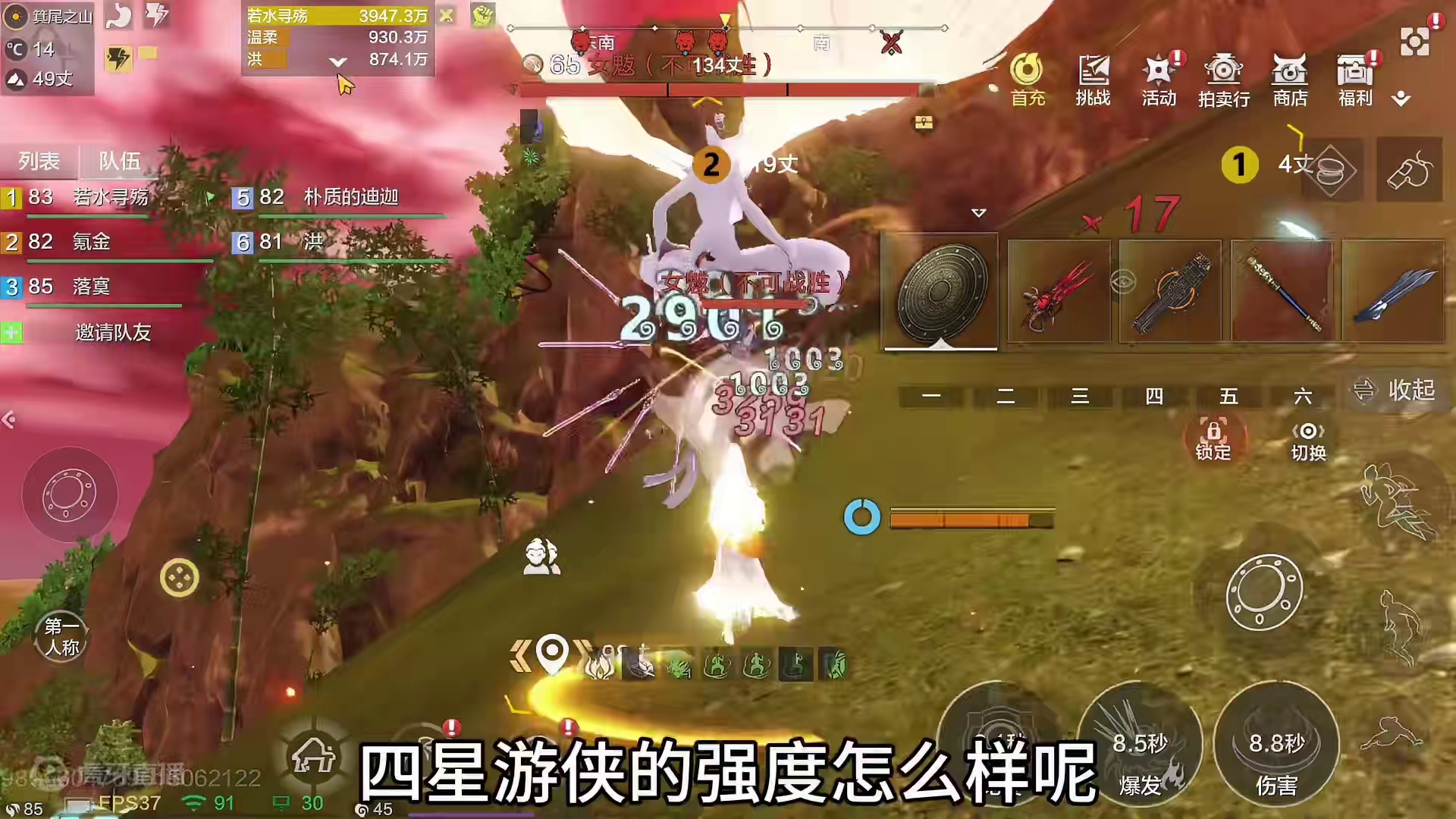 新的四星群侠【女魃】战斗实录 曾经很希望出一个侍从 剑阵#妄想山海 #体验服 #四星游侠 #女魃 #