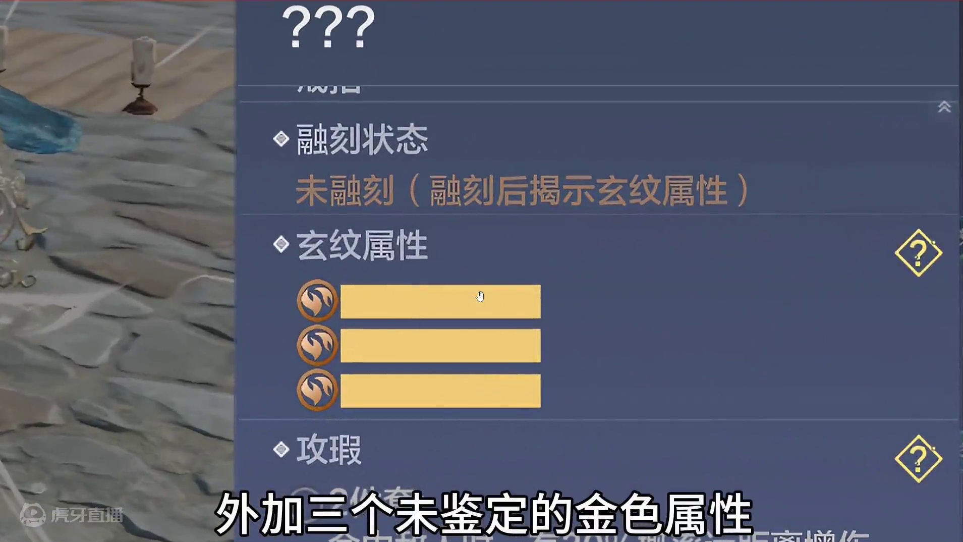 卧槽三条属性全部暴击三红玄纹这什么逆天运气 新版本战力大提升  #妄想山海 #体验服 #红色玄纹 #