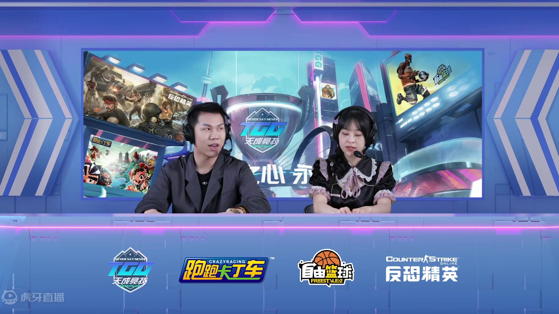 2024世纪天成TGG线下小组赛 CSOL 至尊 VS PKD