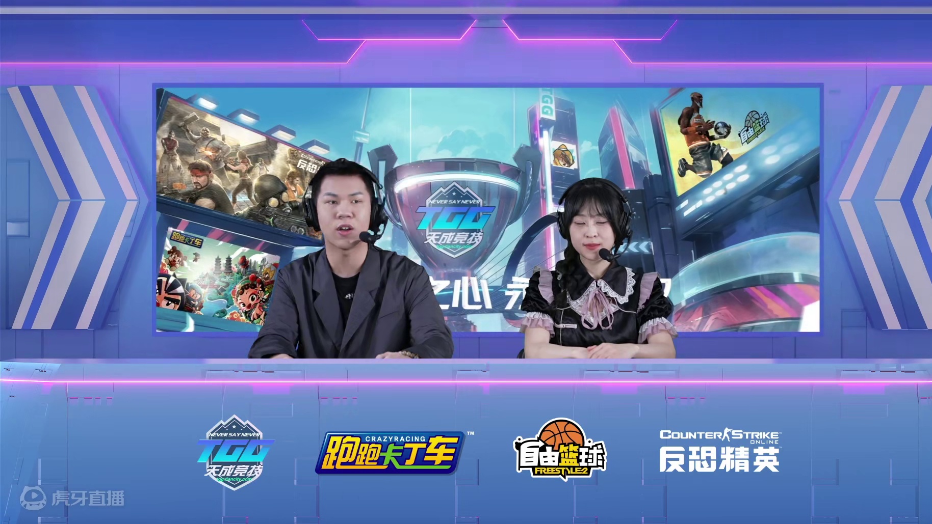 2024世纪天成TGG线下小组赛 CSOL PKD VS TRK