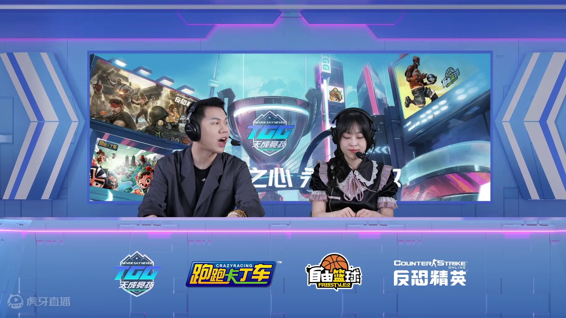 2024世纪天成TGG线下小组赛 CSOL 至尊 VS TRK