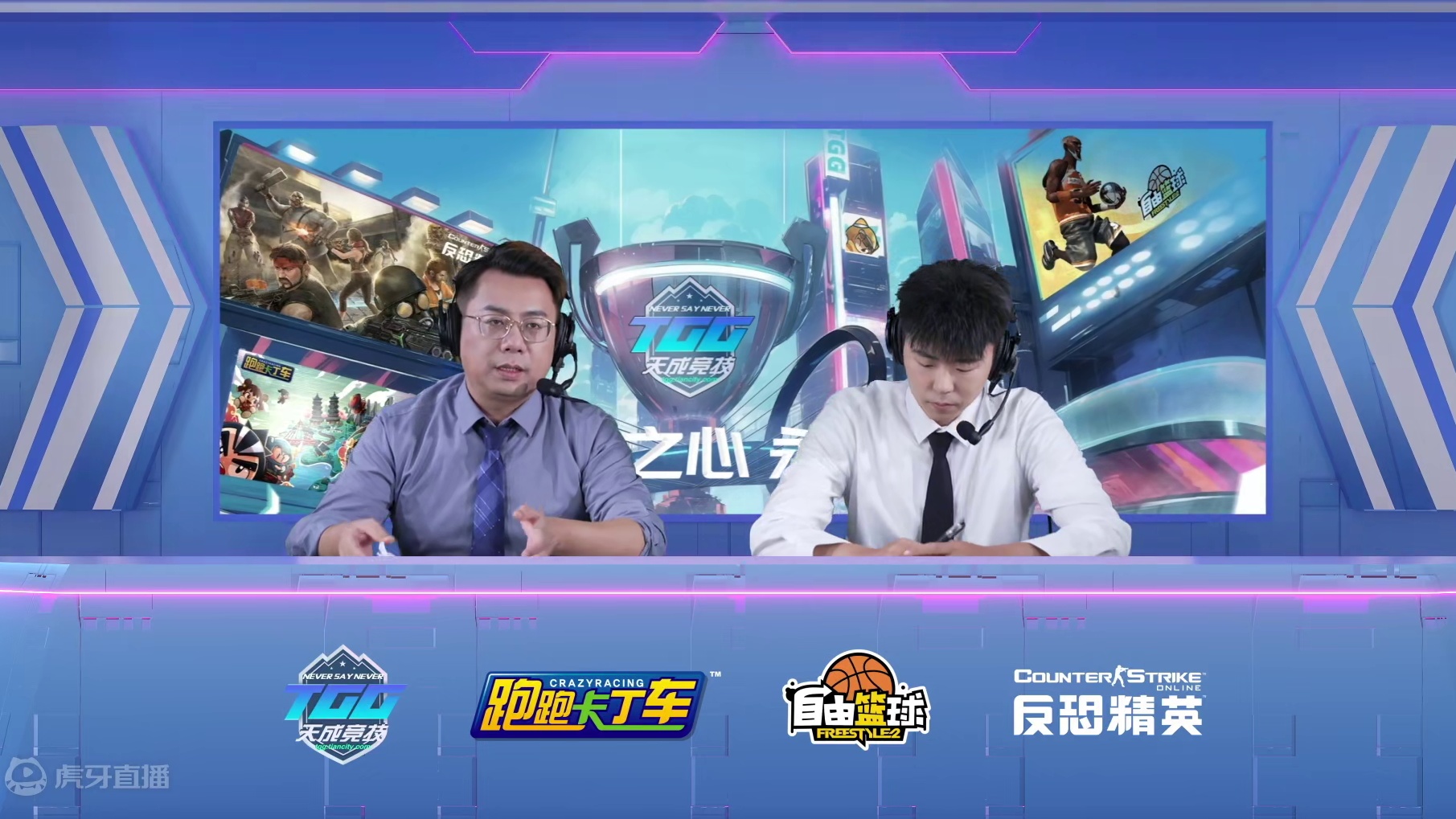 2024世纪天成TGG线下小组赛 跑跑卡丁车16进8 复活赛