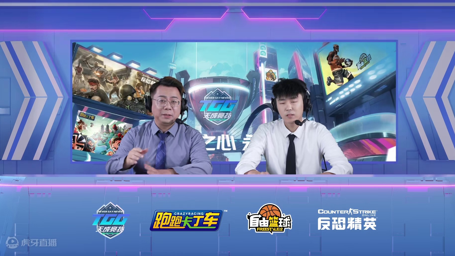 2024世纪天成TGG线下小组赛 跑跑卡丁车16进8 B组