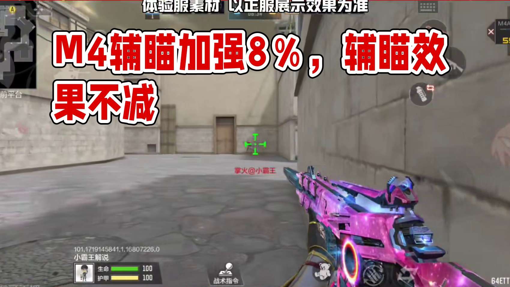 M4诗仙辅瞄加强的8％，和其他辅瞄M4差距大吗 #cf手游太白诗仙 #cf手游初夏激励 #cfm传奇