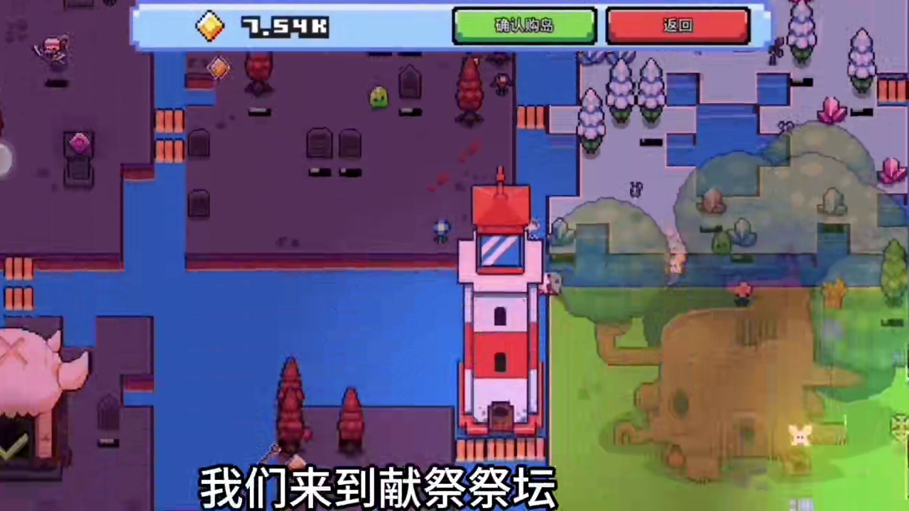 开局一座岛 全岛解密，直接满级，准备挑战四大天王！！！#浮岛冒险 #浮岛物语 #浮岛冒险手游 #浮岛