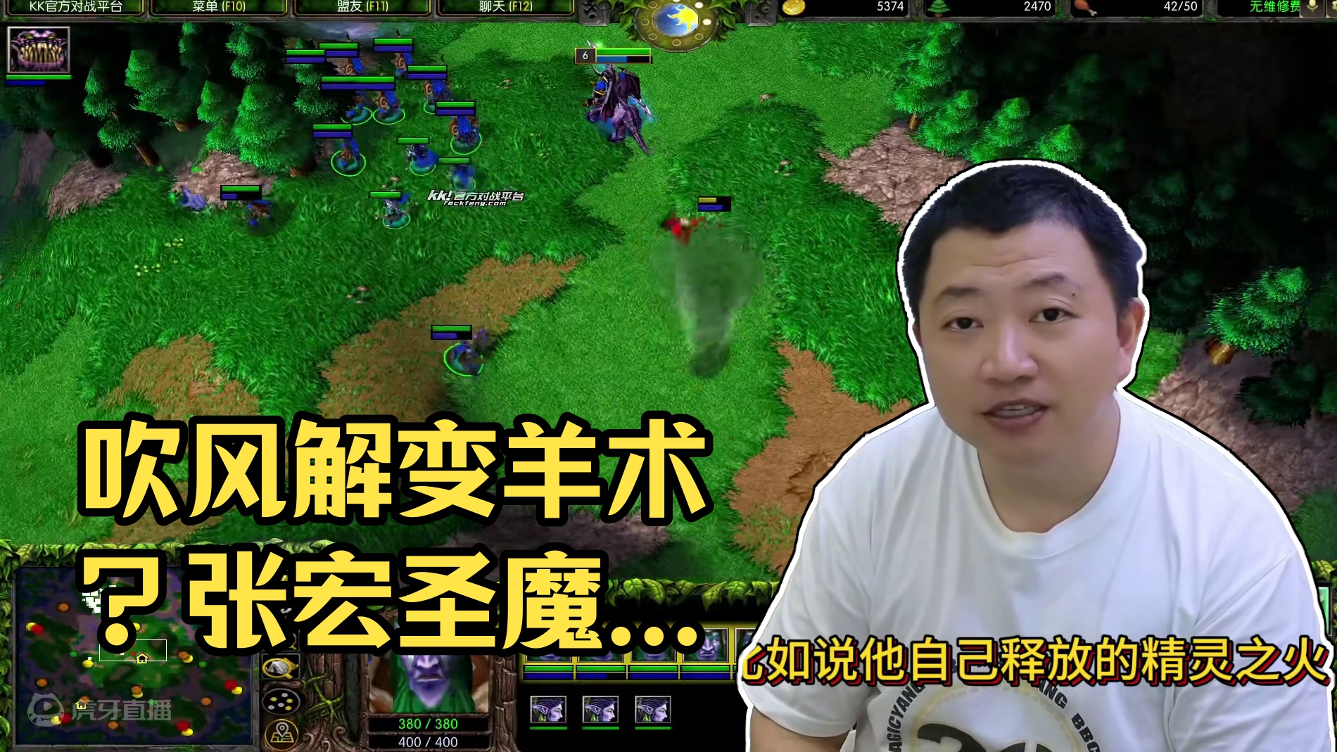 吹风可以解变羊术吗？ #bbc #张宏圣 #magicyang #魔兽争霸3 #大兴量贩