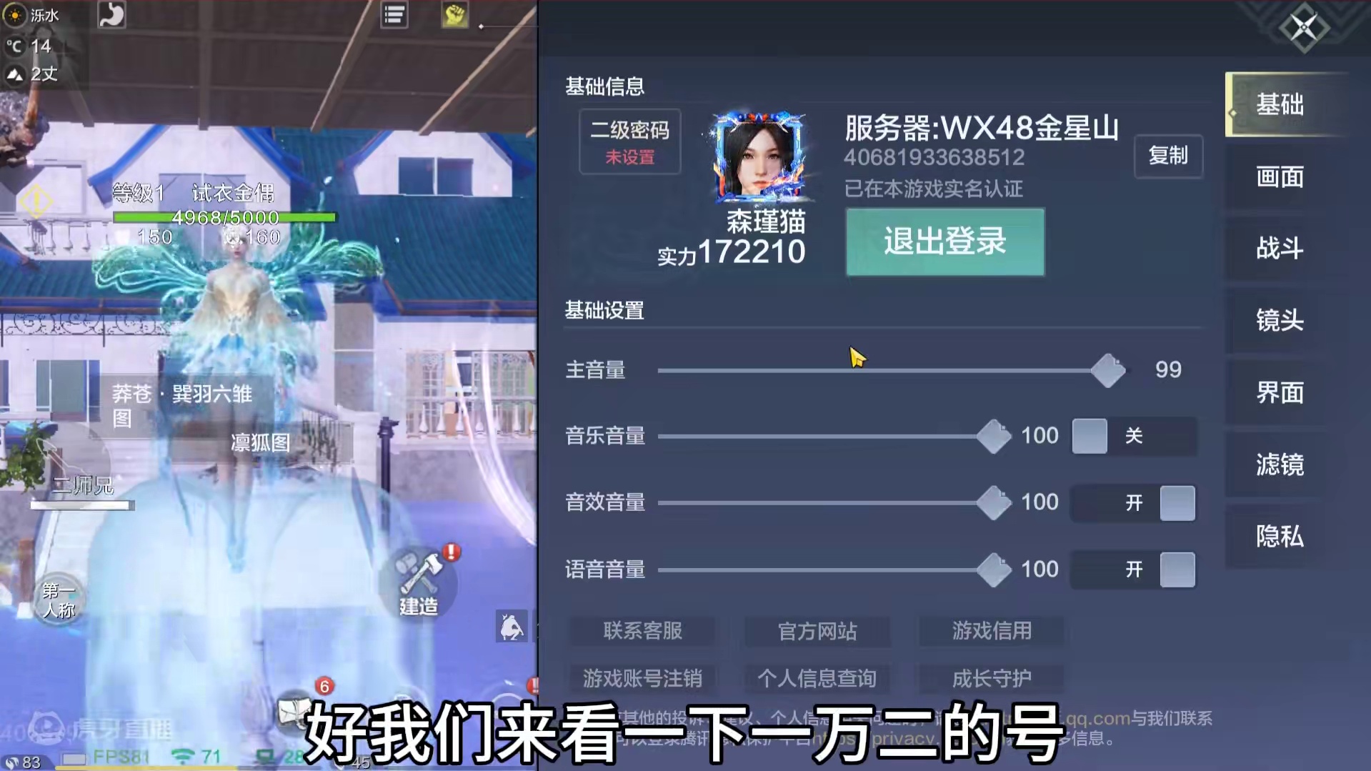 安卓微信48区 17.2万战力顶级号 五神兽(宠物拉满)+三神侍+14情绪 #妄想山海 #顶级号 #