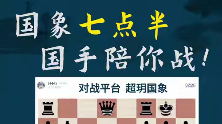 伦敦体系-子力位置的重要性 伦敦体系-子力位置的重要性#国际象棋 #比赛 #国象七点半 #王玥 #锦