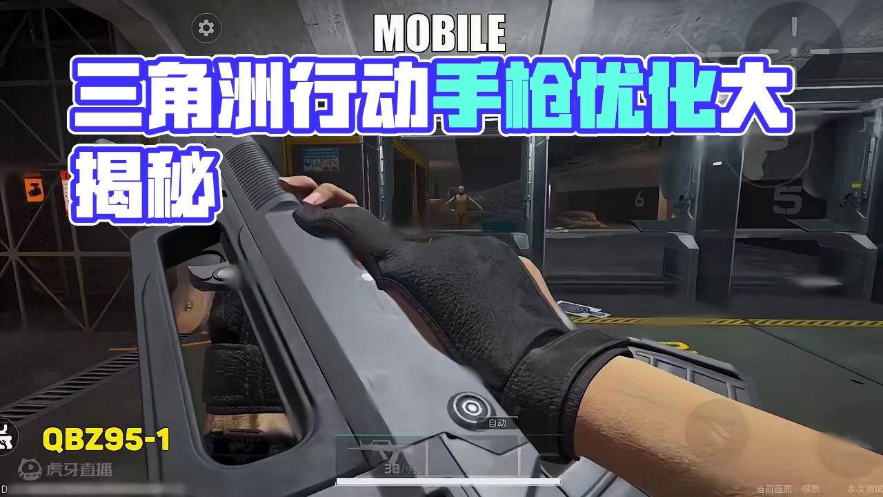 三角洲行动手游枪械检视，优化效果太好了！ #三角洲行动 #三角洲 #三角洲行动双子测试