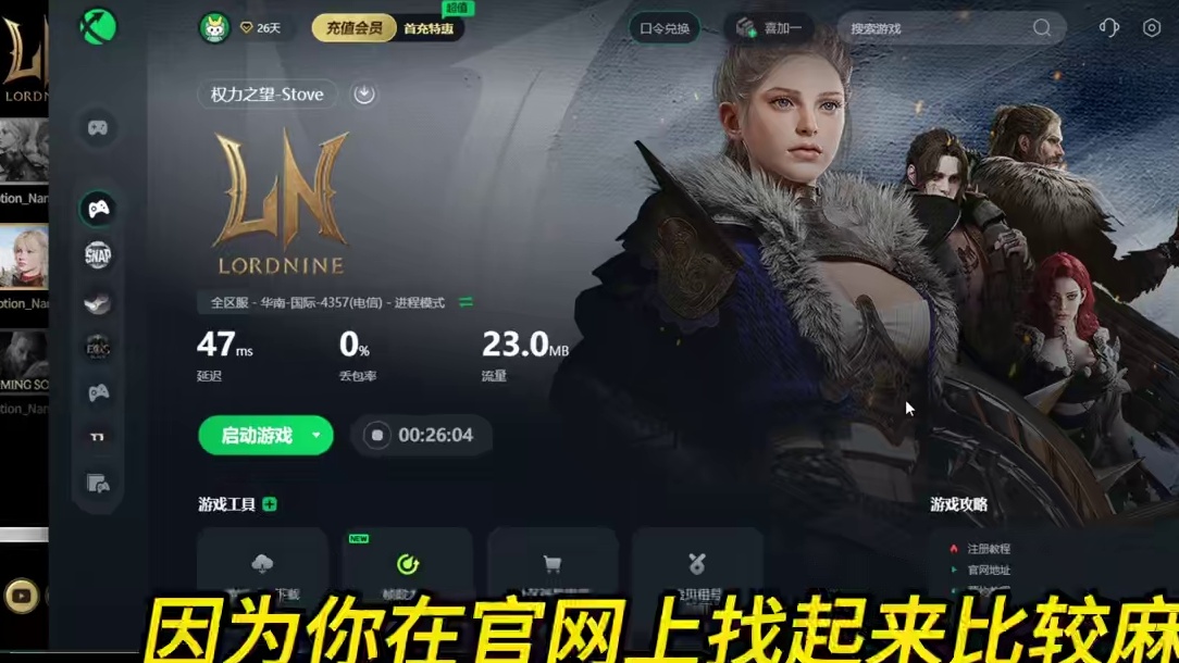 权力之望开放角色预创建 #权力之望 