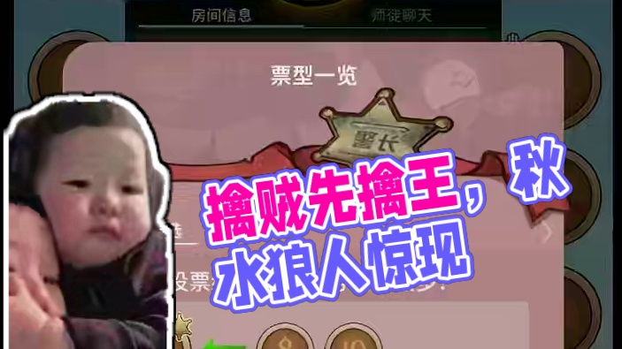 擒贼先擒王，想拿捏一个人必须的先从他媳妇下手，秋水啊秋水