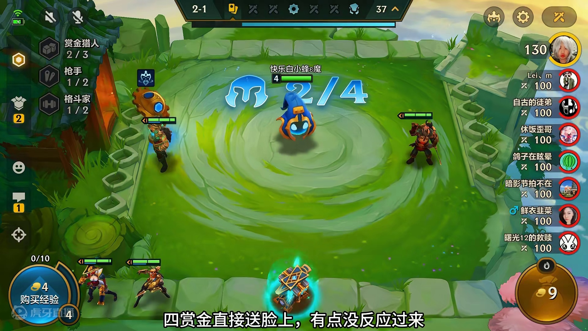 四只金克丝打约德尔人#金铲铲之战 #内容启发搜索 #金铲铲版mvp结算画面