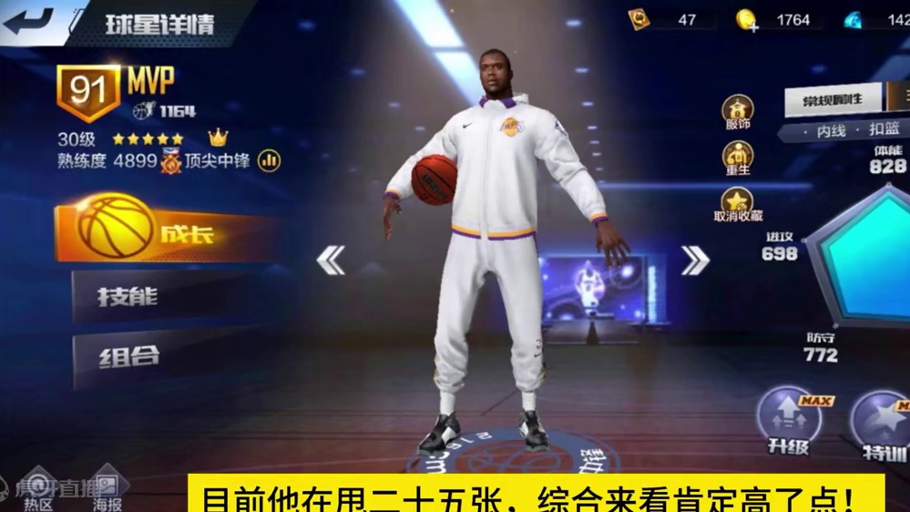 麦迪？#最强nba #最强nba手游 #淘手游