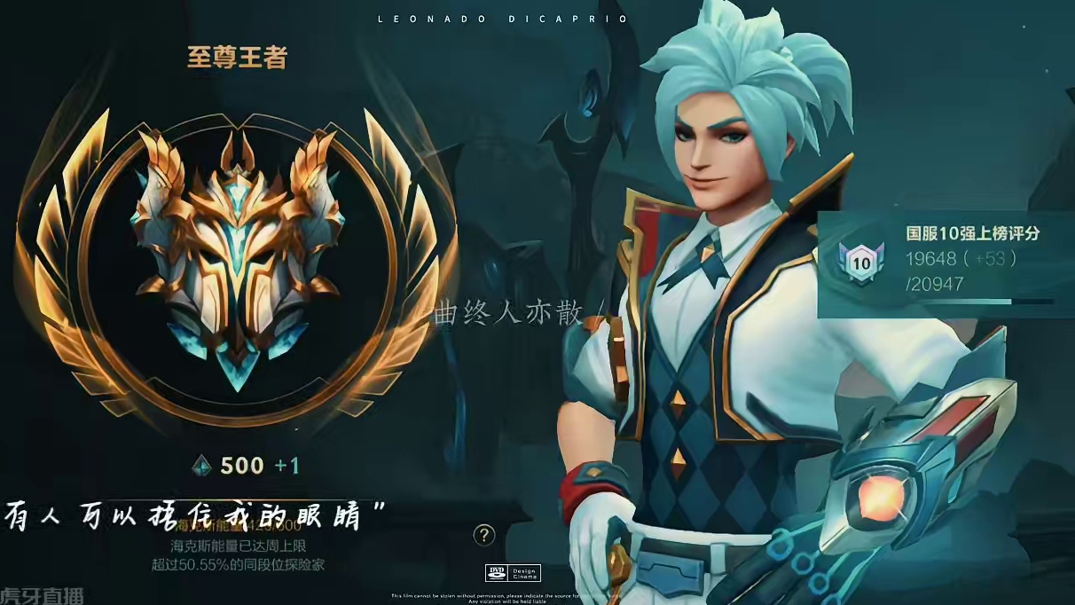 至尊500星 我表弟500星了，你呢？#lol手游福光掠影